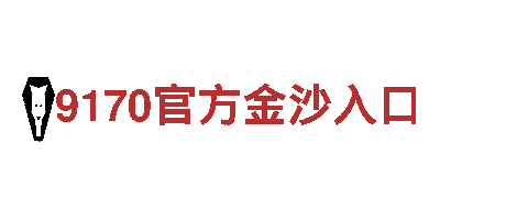 亚博系的台子有哪些品牌-专业钢铁制造商